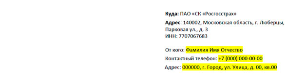 Возврат страховки от СК Росгосстрах при досрочном погашении кредита в Банке Открытие Возврат страховки от СК Росгосстрах при досрочном погашении кредита в Банке Открытие