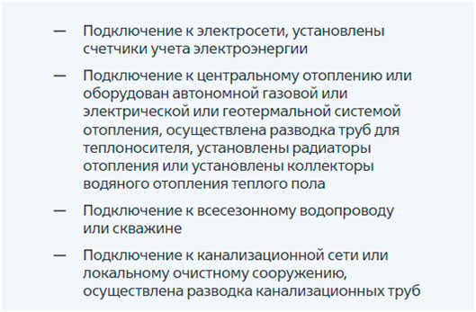 Ипотека на строительство частного дома – ТОП-4 предложения Ипотека на строительство частного дома – ТОП-4 предложения