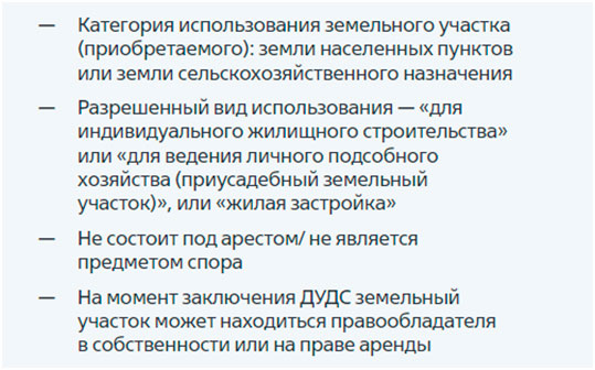 Ипотека на строительство частного дома – ТОП-4 предложения Ипотека на строительство частного дома – ТОП-4 предложения