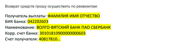 Отказ от договора с ООО «Ассист-А» (договор с актом, Buy back) – подготовка претензии