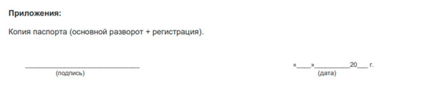 Отказ от договора с ООО «Ассист-А» (договор с актом, Buy back) – подготовка претензии