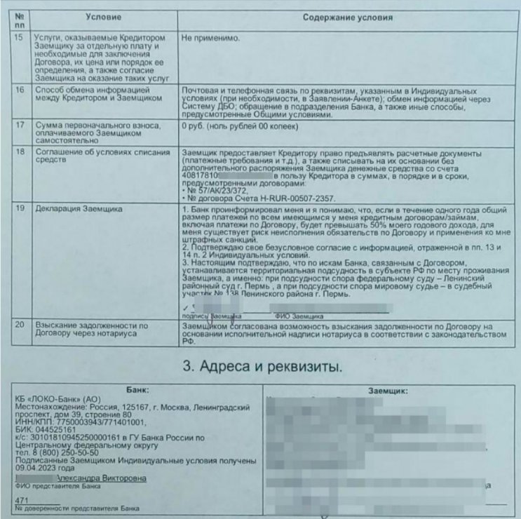 Отказ от договора с ООО «Ассист-А» (договор с актом, Buy back) – подготовка претензии Отказ от договора с ООО «Ассист-А» (договор с актом, Buy back) – подготовка претензии