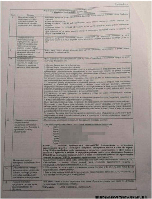 Возврат денег по договору помощи на дорогах ООО «Прогресс» в течение 14 дней (кредит в Совкомбанк)