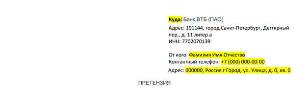 Возврат денег за услугу «Ваша низкая ставка» от ВТБ при досрочном погашении кредита