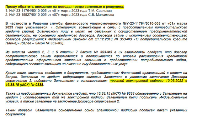 Рассрочка в Альфа-Банке: возврат списанной комиссии за предоставление рассрочки