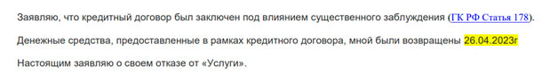 Рассрочка в Альфа-Банке: возврат списанной комиссии за предоставление рассрочки