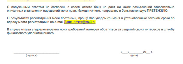 Рассрочка в Альфа-Банке: возврат списанной комиссии за предоставление рассрочки