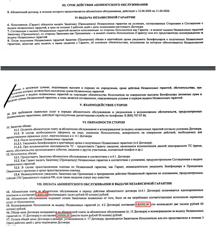 Отказ от договора с ООО «Алюр-Авто»: подготовка претензии