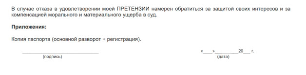 Отказ от договора с ООО «Лайф Иншуренс» (с актом выполненных работ и страхованием от РЕСО-Гарантия)