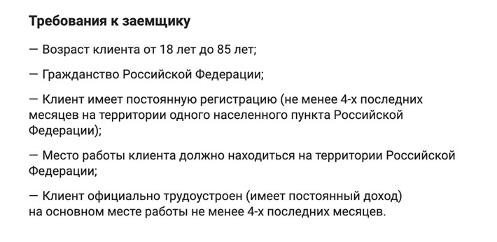 В чем плюсы того, что стало сложнее получить кредит