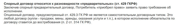 Возврат денег за договор «Автоэксперт» от ООО «ГарантАвтоПротект»: подготовка претензии