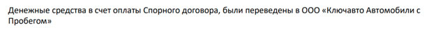 Отказ от договора с ООО «НЮС» (услуги и страховка «ВСК»)