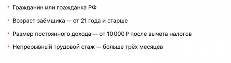 В чем плюсы того, что стало сложнее получить кредит