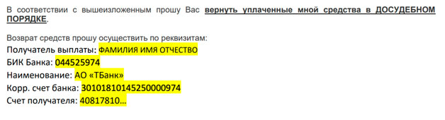 Возврат денег за услугу «Гарантия низкой (оптимальной) ставки» ХКФ Банк