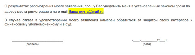 Возврат денег за услугу «Гарантия низкой (оптимальной) ставки» ХКФ Банк