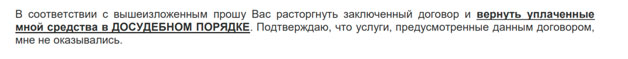 Возврат денег за договор гарантийного обслуживания с ООО «Карсо»