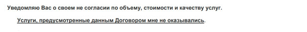 Возврат денег за договор гарантийного обслуживания с ООО «Карсо»