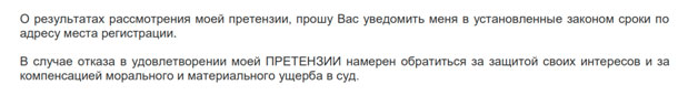 Возврат денег за договор гарантийного обслуживания с ООО «Карсо»