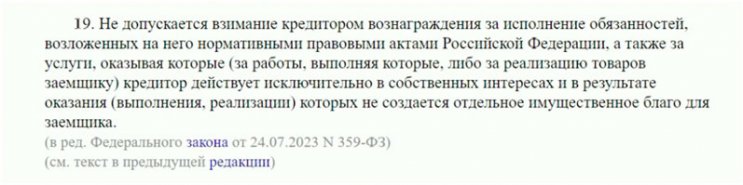 Возврат денег за услуги «Сервис-Пакет» по кредиту в КБ «Ренессанс Кредит»