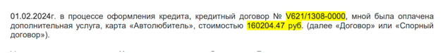 Отказ от карты Автолюбитель ВТБ по прошествии 30 дней