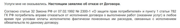 Отказ от карты Автолюбитель ВТБ по прошествии 30 дней