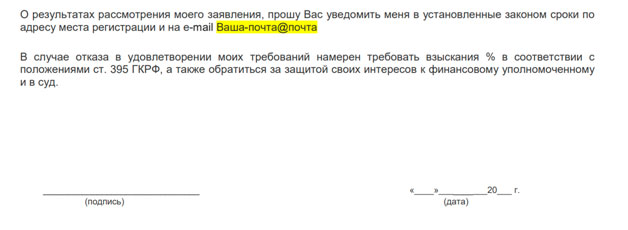 Отказ от карты Автолюбитель ВТБ по прошествии 30 дней