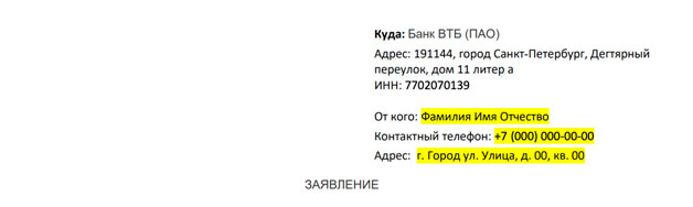 Отказ от карты Автолюбитель ВТБ по прошествии 30 дней