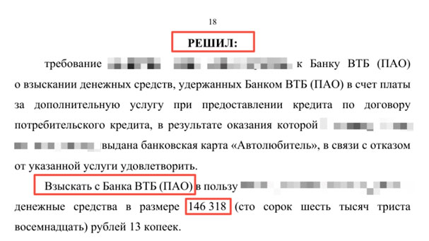 Отказ от карты Автолюбитель ВТБ по прошествии 30 дней