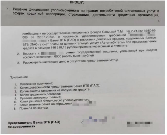 Отказ от карты Автолюбитель ВТБ по прошествии 30 дней