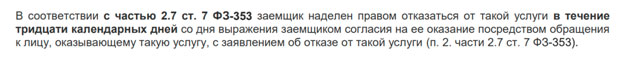 Отказ от абонентского договора ООО «Приоритет-Авто»: образец заявления для возврата денег