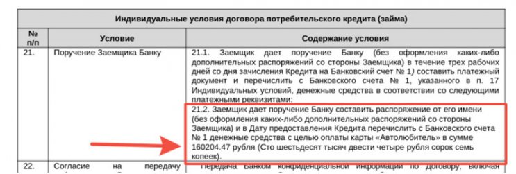 Отказ от карты Автолюбитель ВТБ по прошествии 30 дней