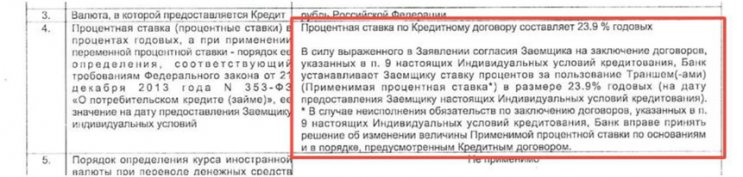 Отказ от абонентского договора ООО «Приоритет-Авто»: образец заявления для возврата денег