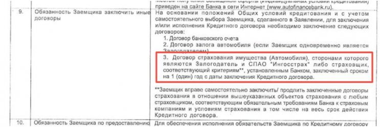 Отказ от абонентского договора ООО «Приоритет-Авто»: образец заявления для возврата денег