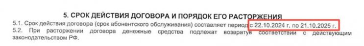 Отказ от абонентского договора ООО «Приоритет-Авто»: образец заявления для возврата денег