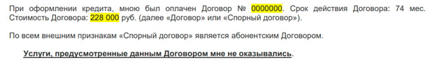 Возврат денег за договор технической помощи «Директ-А» и «Техник-Юнион»: подготовка претензии