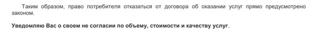 Возврат денег за договор технической помощи «Директ-А» и «Техник-Юнион»: подготовка претензии