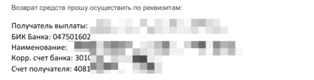 Возврат денег за карту Автопомощи от ООО «Кар Континент»