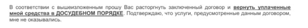 Возврат денег за карту Автопомощи от ООО «Кар Континент»