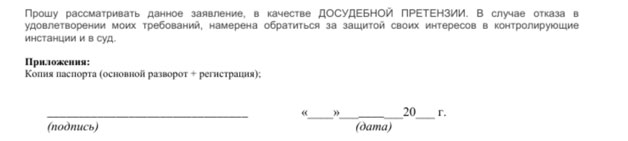 Возврат денег за карту Автопомощи от ООО «Кар Континент»