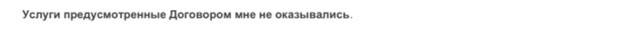 Возврат денег за карту Автопомощи от ООО «Кар Континент»