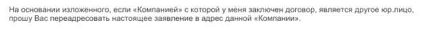 Возврат денег за карту Автопомощи от ООО «Кар Континент»