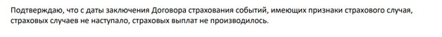 Возврат страховки при досрочном погашении кредита от СберБанка